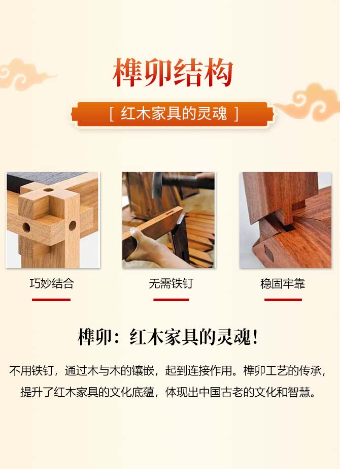 红木家具