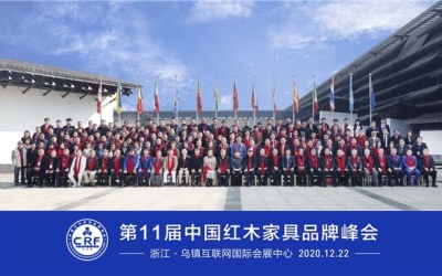 云顶集团红木荣获红木家具十大受接待品牌。
