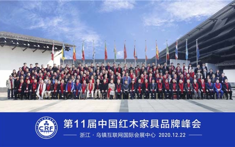 云顶集团红木荣获红木家具十大受接待品牌。